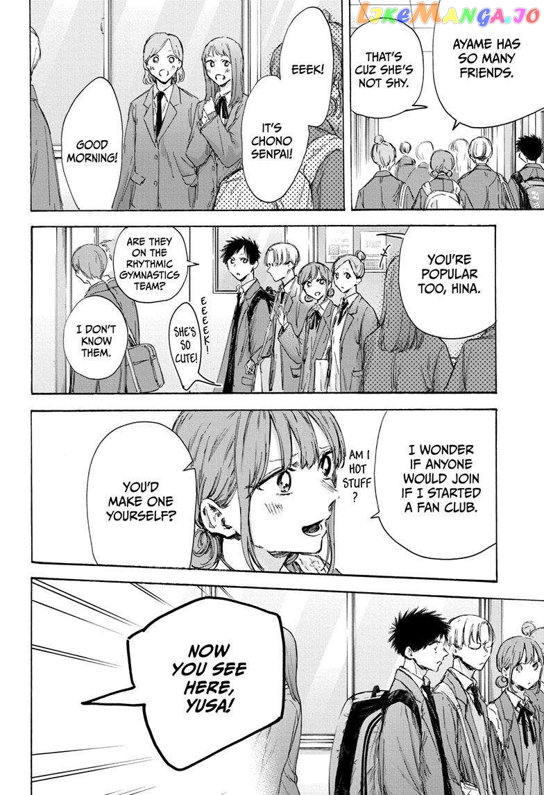 Blue Box, Chapter 121 image 09